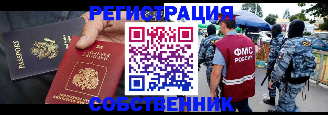 регистрация в Лабытнанги