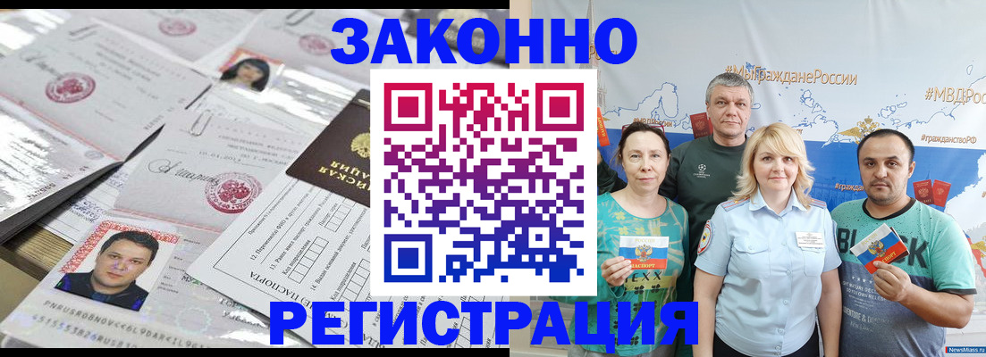 прописка для кредита в Лабытнанги