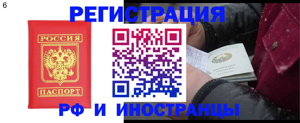 купить прописку в Лабытнанги