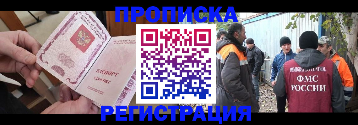 где прописаться в Лабытнанги