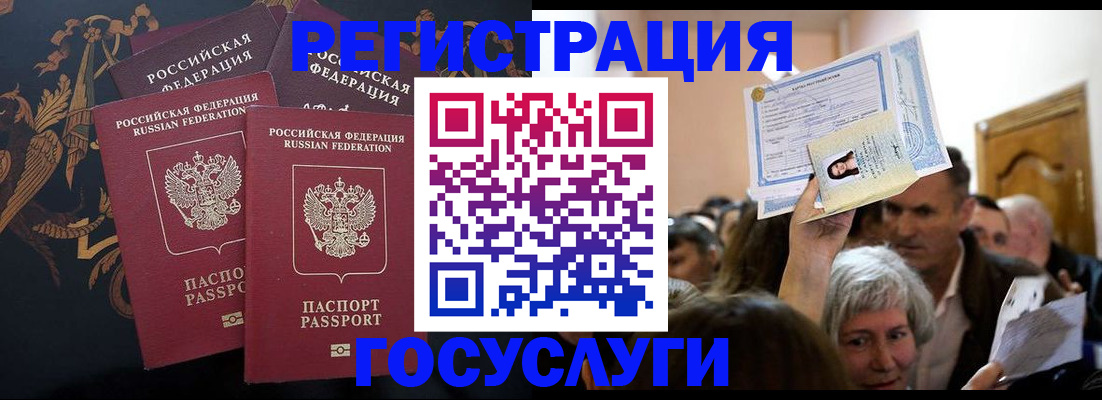 временная регистрация для всех в Лабытнанги